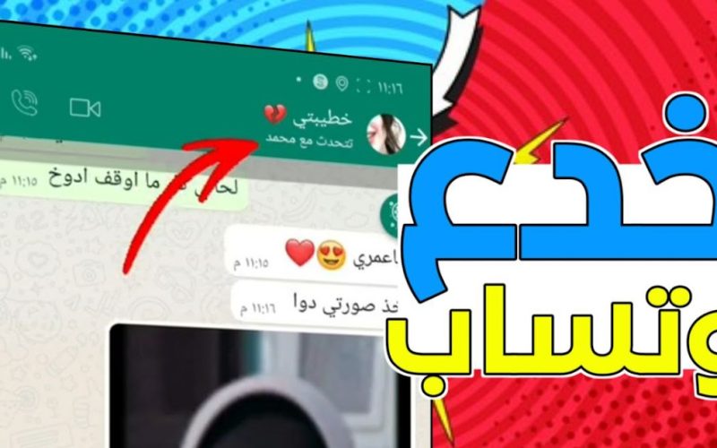 خدع سرية في الواتس اب افضل 25 خدعه لن تعرفها