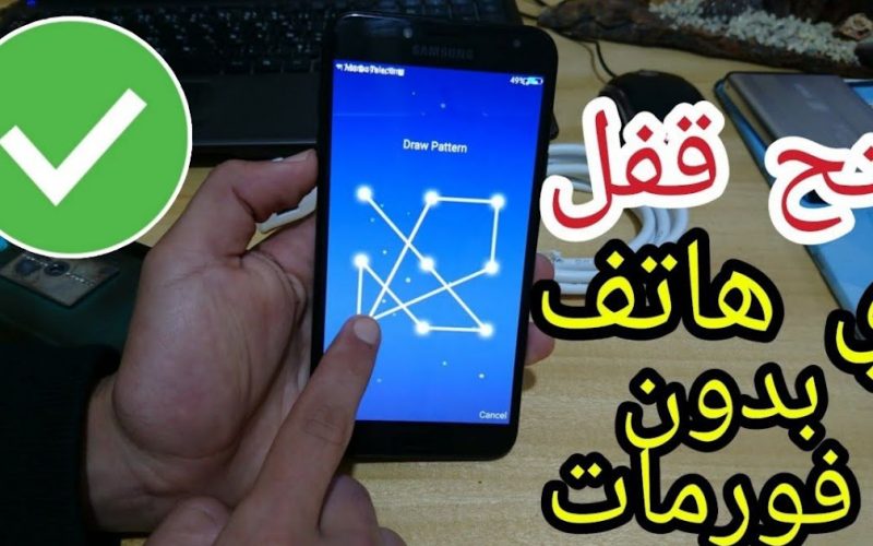 تنزيل برنامج كشف رمز الهاتف 2023