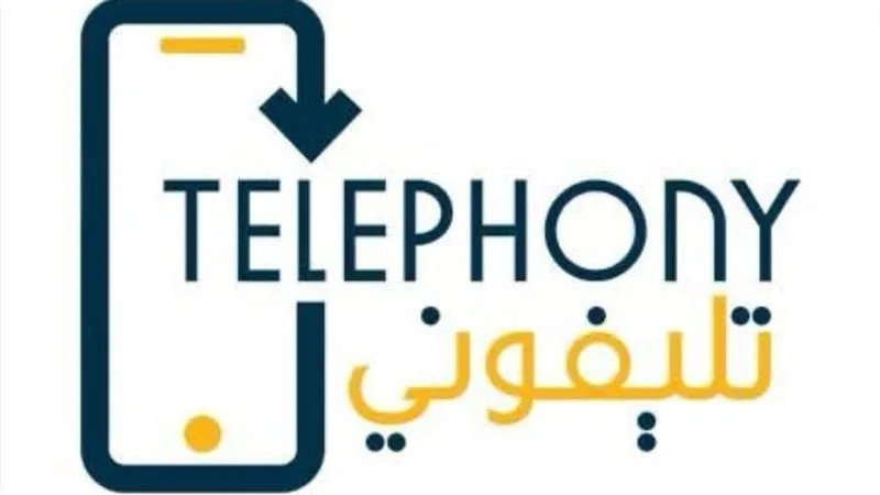 تنزيل تطبيق تليفوني برنامج الجمارك للهواتف الذكية telephony apk